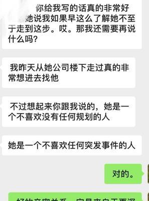 恋爱秘籍（用昵称温暖TA的心）-第3张图片-恋语空间