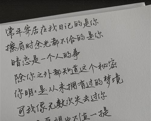 如何让你暗恋的人爱上你？（15个实用技巧让你的爱情得到回应！）-第2张图片-恋语空间