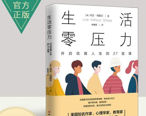 我们的关系太近了，我有压力了！（如何用正确的方式告诉对方我们需要一些距离）-第1张图片-恋语空间