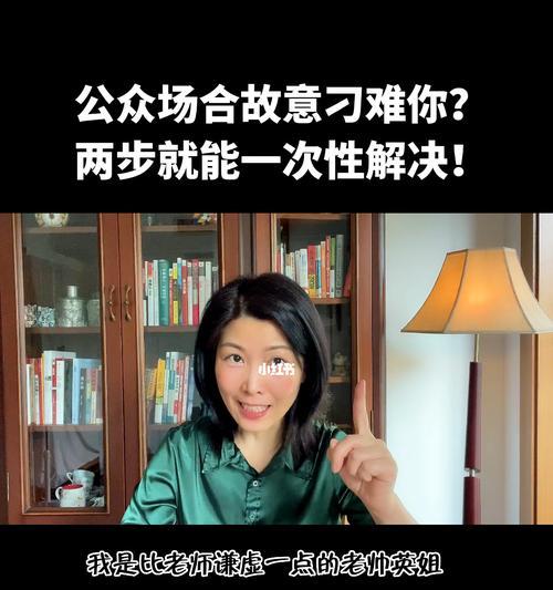 如何高情商回复女生的刁难问题（学会应对，成为情商高手）