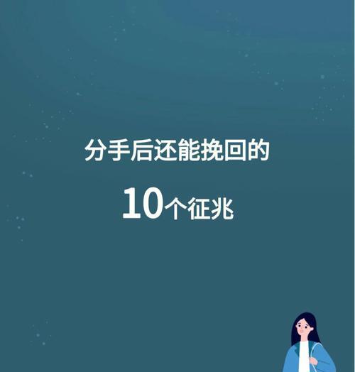 分手后应该删掉联系方式吗？（分手后如何断舍离？删除联系方式的三大理由及方法解析）-第2张图片-恋语空间