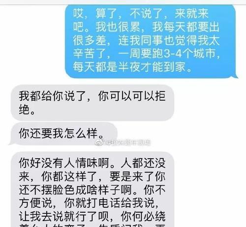 老公已不爱我，该怎么办？（面对婚姻危机，如何重新点亮爱情之火）-第3张图片-恋语空间