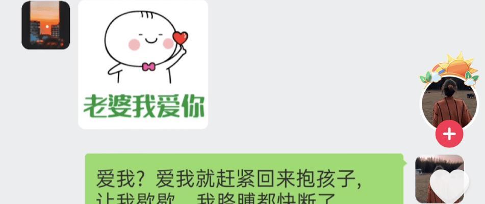 老公已不爱我，该怎么办？（面对婚姻危机，如何重新点亮爱情之火）-第2张图片-恋语空间