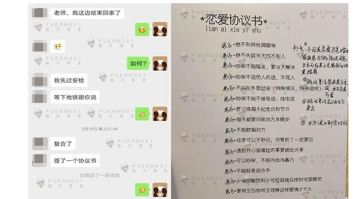挽回失落的爱情，重新建立融洽关系（以断联女友如何重新挽回融洽关系，建立长久的爱情）-第3张图片-恋语空间