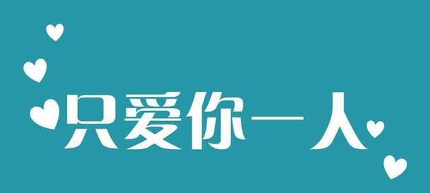 最暖心的表白情话长句，让男友爱上你更深（感受到真爱的福音，喜欢上我的每个细节）-第3张图片-恋语空间