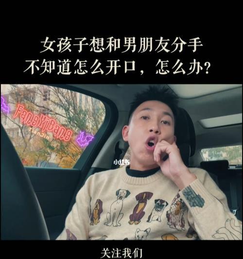 挽回男友，重修爱情路（以跟男朋友说分手很后悔怎么办）-第2张图片-恋语空间