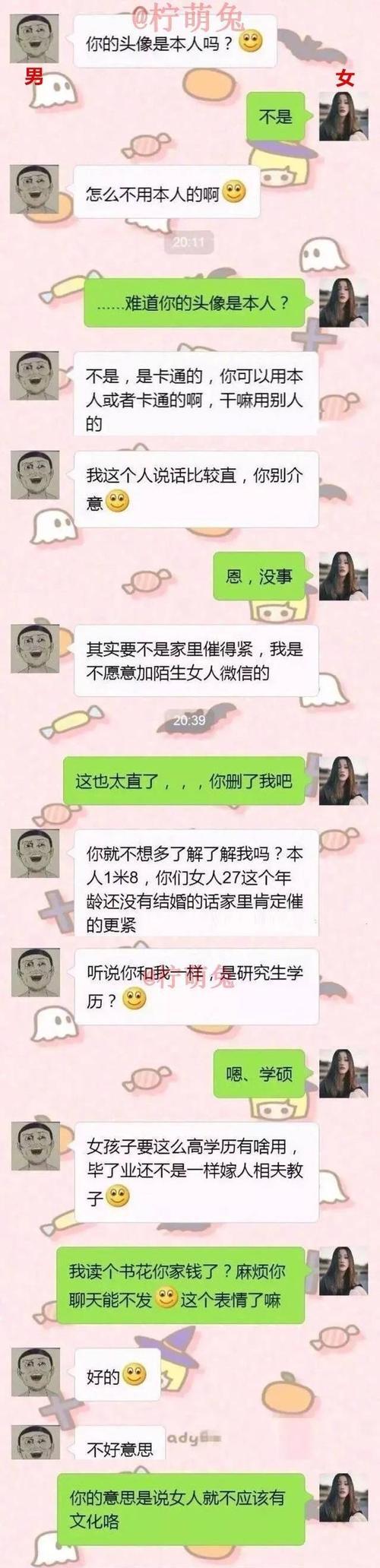 如何通过聊天增进感情（以刚和女孩子认识怎么聊天）-第3张图片-恋语空间