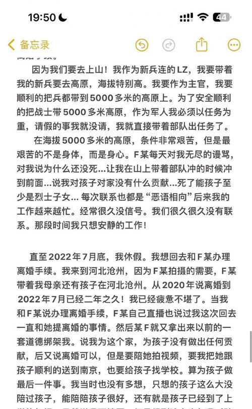 出轨的女人（揭秘一个女人背叛的故事）-第2张图片-恋语空间