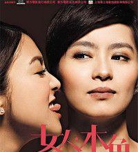 出轨的女人（揭秘一个女人背叛的故事）