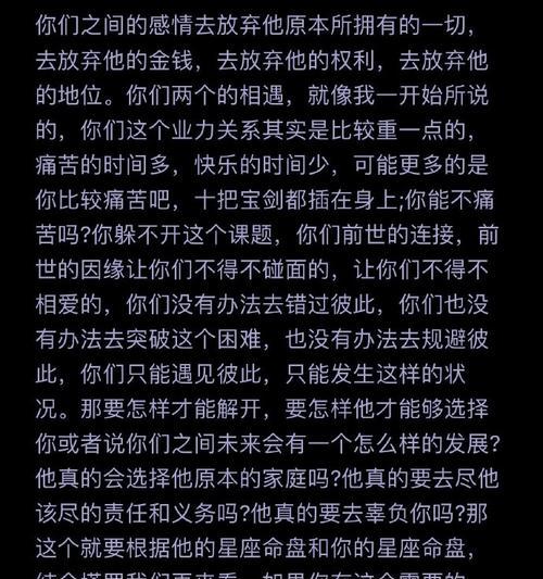 男友不理你怎么挽回？教你7招应对！（从心态到行动，成功挽回男友的关键。）