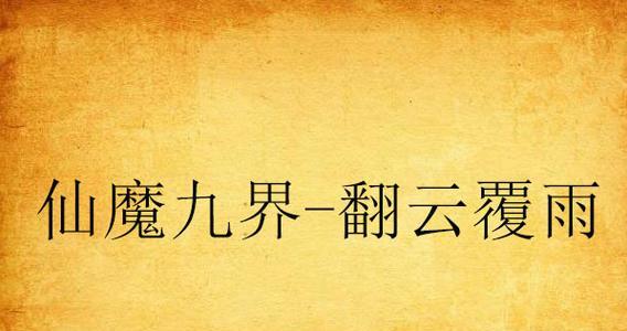 异性知己会日久生情吗？（探讨异性知己关系变化的原因和应对方法）-第3张图片-恋语空间