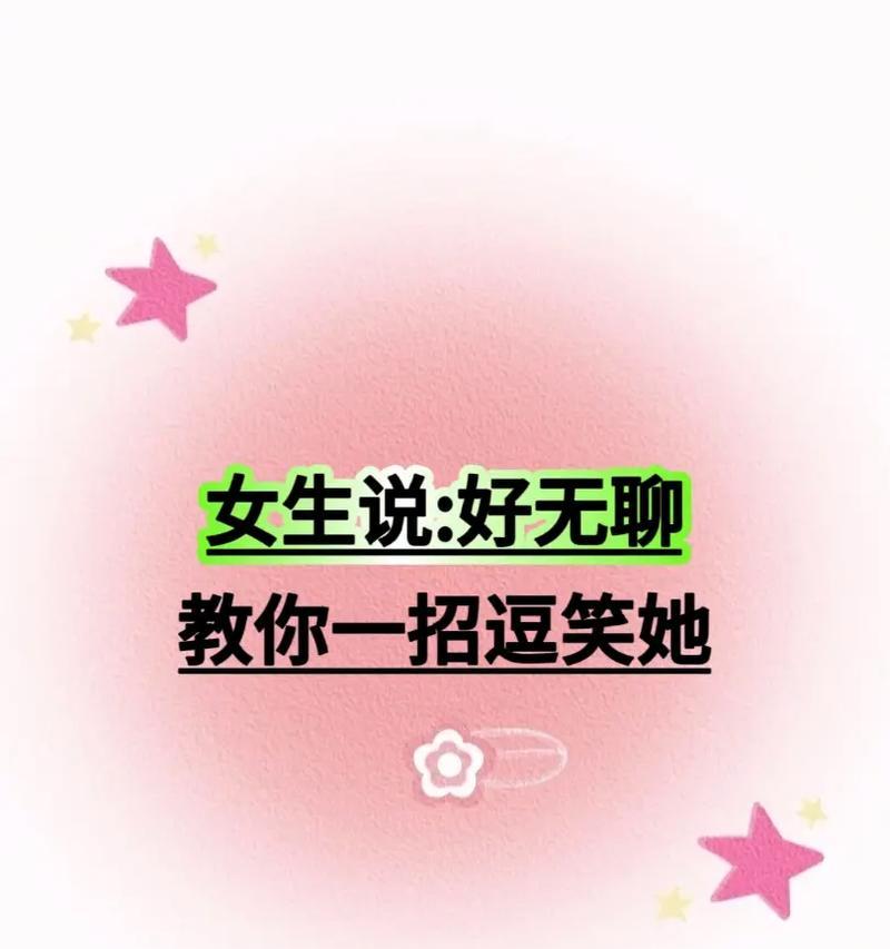 如何应对女生的无聊抱怨（高情商男生的5个回答技巧）-第3张图片-恋语空间