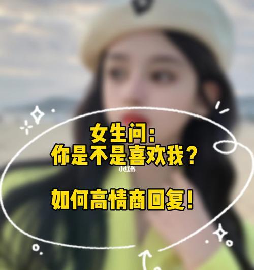 如何应对女生的无聊抱怨（高情商男生的5个回答技巧）-第2张图片-恋语空间