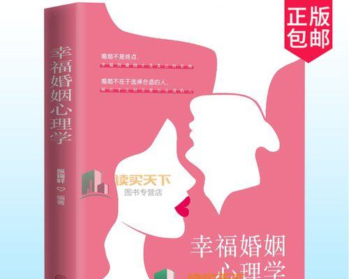 夫妻相处之道（女人婚后如何与男人相处）