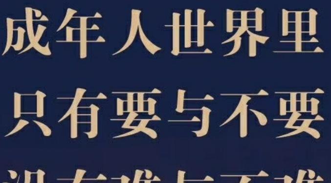 成人生活（探究成人生活中的困难和挑战，寻找解决之道）-第3张图片-恋语空间
