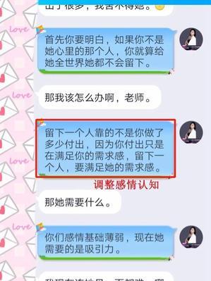 分手后如何成功挽回前女友？（掌握这些技巧，让爱情再次升温！）