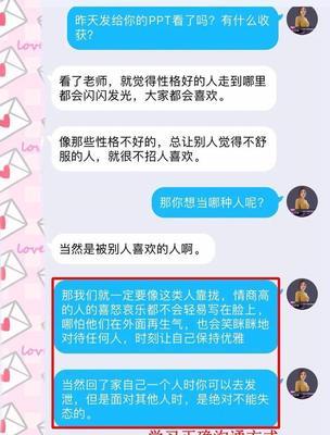 分手后如何成功挽回前女友？（掌握这些技巧，让爱情再次升温！）-第3张图片-恋语空间