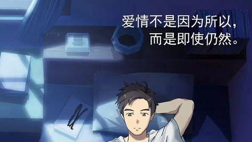 重逢前任（以言语化解过去的误会，重新开启一段感情关系）-第3张图片-恋语空间