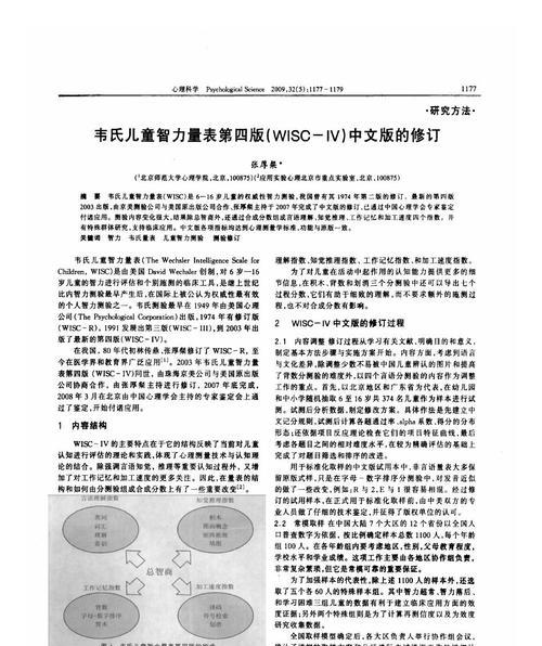 以儿童心态测试智商与心态，探究成人应有的思考方式（从孩子角度出发，认识自我与环境）-第1张图片-恋语空间