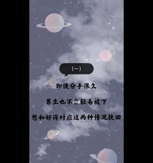 分手后男生的内心世界（多数男生在分手后都有这些想法）