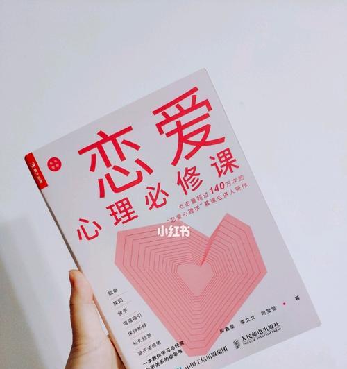 恋爱中的相处之道（两个人共同克服的7个难关）-第2张图片-恋语空间