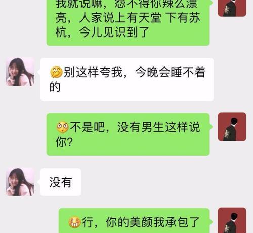 如何找到与女生聊天的话题（掌握这些技巧，让你不再尴尬）