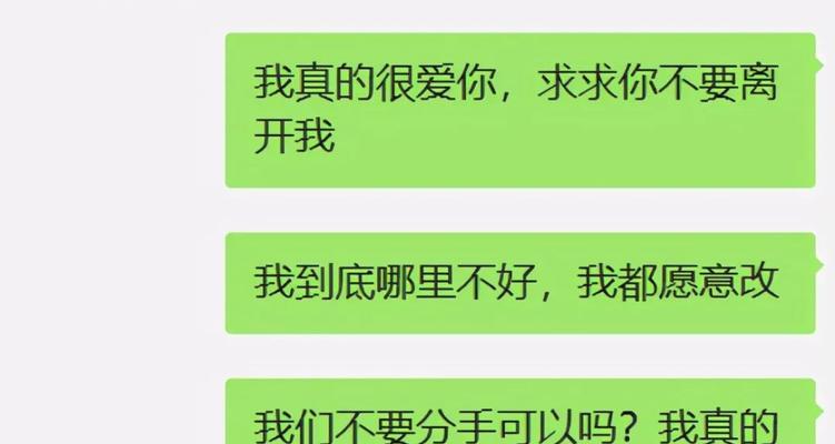分手后复合的时机和条件（多久复合最佳？如何确保复合成功？）-第2张图片-恋语空间