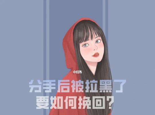 分手后要不要挽回前任？（从两种情况分析）-第2张图片-恋语空间