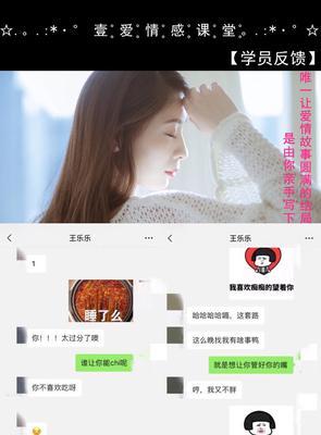 聊天高手，赢得妹子芳心（跟女生聊天技巧揭秘，让你秒杀聊天大赛）-第2张图片-恋语空间