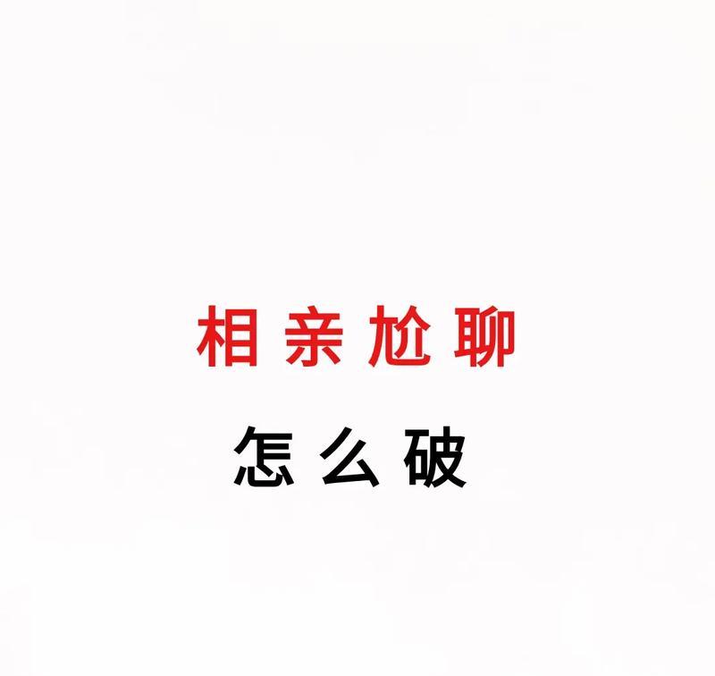 聊天高手，赢得妹子芳心（跟女生聊天技巧揭秘，让你秒杀聊天大赛）-第3张图片-恋语空间