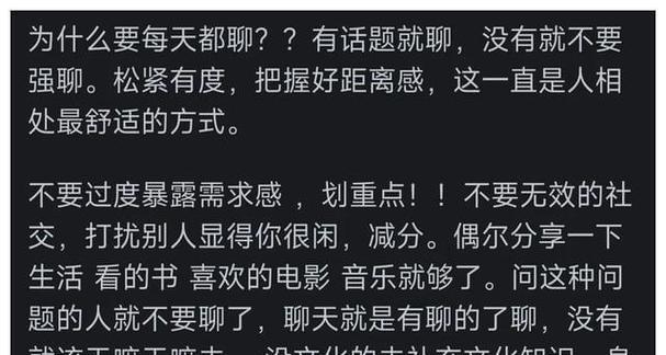 聊天技巧，追女孩必备！（掌握正确聊天话题，让女孩主动送上门）-第2张图片-恋语空间