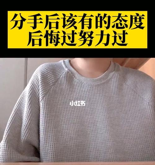 挽回爱情，化后悔为幸福（如何用正确的方式挽回分手的爱情，让后悔变成幸福）-第2张图片-恋语空间