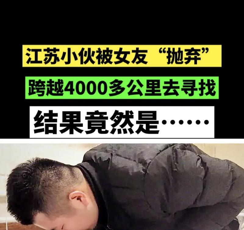 分手后如何重新复合男友（重新建立信任和爱情的有效方法）