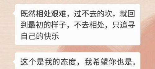 分手后如何重新复合男友（重新建立信任和爱情的有效方法）-第2张图片-恋语空间