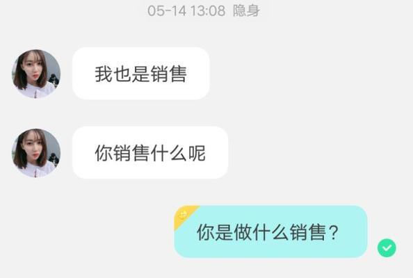 如何轻松搭讪陌生女子微信（掌握这些技巧，让你在微信中轻松搭讪妹子）-第2张图片-恋语空间