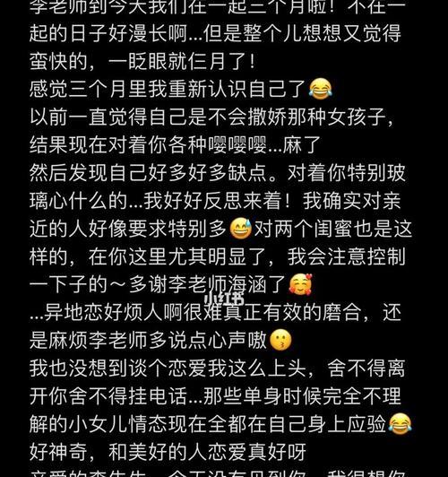如何成功向喜欢的女孩子表白（用真心和勇气说出你的爱意，抓住她的心）-第2张图片-恋语空间