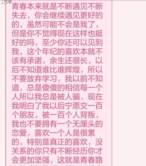 如何成功向喜欢的女孩子表白（用真心和勇气说出你的爱意，抓住她的心）-第1张图片-恋语空间