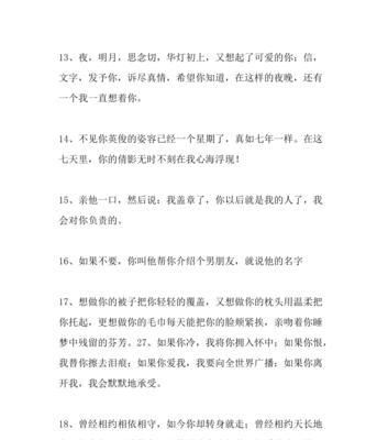 如何成功向喜欢的女孩子表白（用真心和勇气说出你的爱意，抓住她的心）-第3张图片-恋语空间