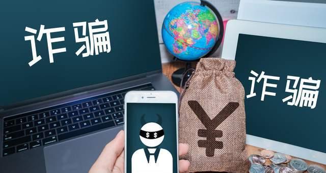 如何挽回被骗的钱（实用技巧帮您重获损失）