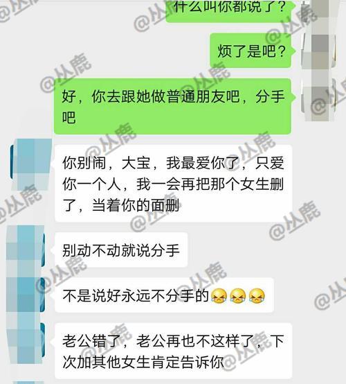 分手了，还要挽回吗？（分手后的复杂心理和恢复方法）