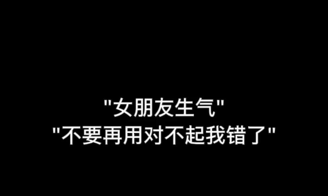 如何哄开心女友？（15个方法让你的女友心情愉快。）-第2张图片-恋语空间