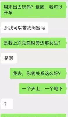 学会这些话术，你也是幽默的男生了！（以逗女孩子开心的话套路，让你成为笑果担当）-第1张图片-恋语空间