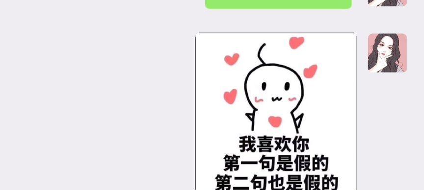 学会这些话术，你也是幽默的男生了！（以逗女孩子开心的话套路，让你成为笑果担当）-第3张图片-恋语空间