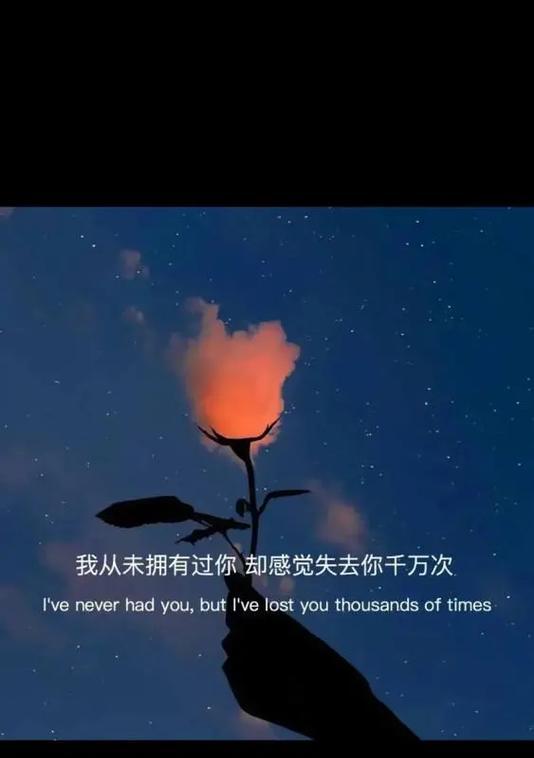 当你喜欢的人不喜欢你，该放弃吗？（如何面对单恋的痛苦和抉择？）-第1张图片-恋语空间