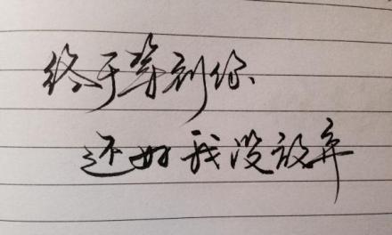 当你喜欢的人不喜欢你，该放弃吗？（如何面对单恋的痛苦和抉择？）-第2张图片-恋语空间