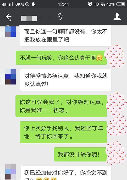 挽回女友，发朋友圈不能少！（教你如何在朋友圈中发文挽回你的女友）-第2张图片-恋语空间