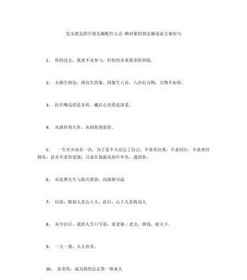 挽回女友的完美指南（男生必备的文案手册）