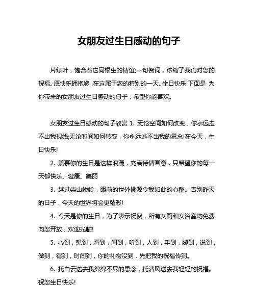 挽回女友的完美指南（男生必备的文案手册）-第2张图片-恋语空间