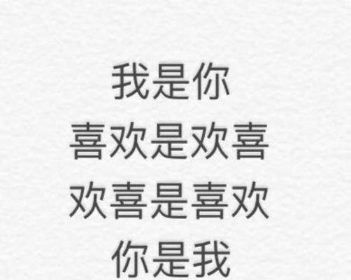 藏头诗情-不易察觉的表白方式（以诗为媒，传递爱意；隐藏感情，如何展露？）-第3张图片-恋语空间