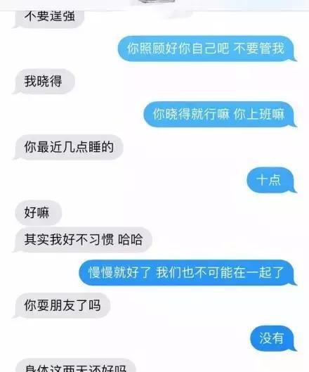 深夜踏破的心，透露了真相（分手对白聊天记录，让你看见了他们的内心世界）